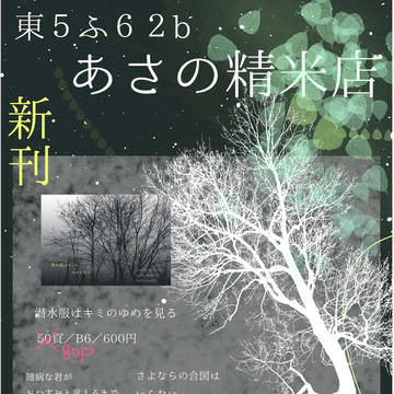 【SPARK11/美猿】おしながき
