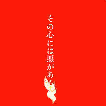 【F/er】祈れ