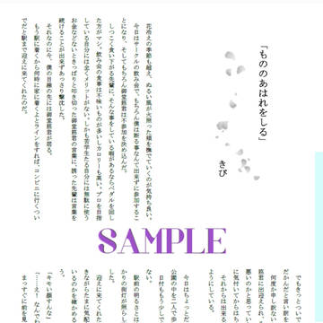 【サンプル】寄稿しました【さかみど】