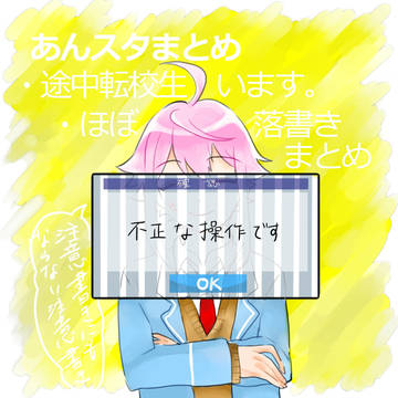 あんスタまとめ3