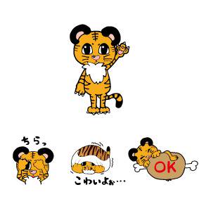 とらおスタンプ