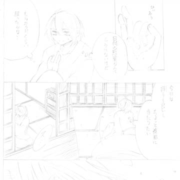 【薄桜鬼】土沖（つづき）