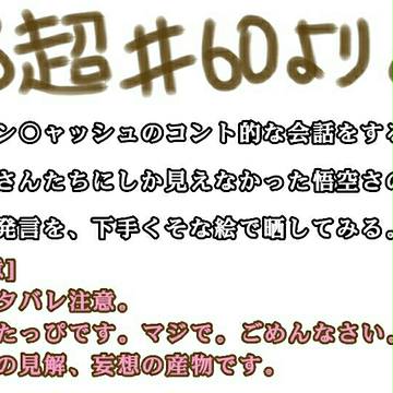 DB漫画に手を出してみた。