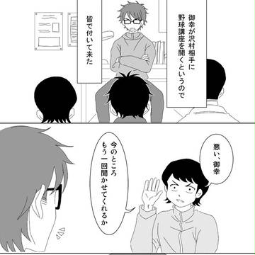 51話を読みました