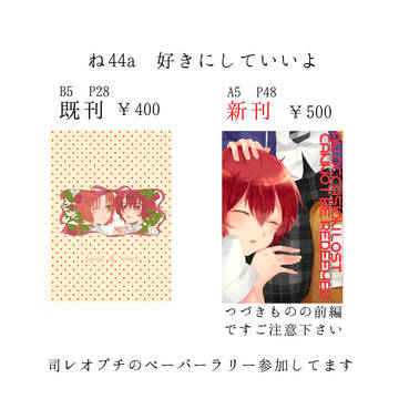 おしながき