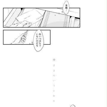 【SPARK11】エア新刊