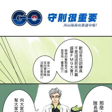 守則很重要(中国語注意)