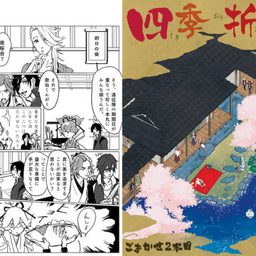 10/9【閃華の刻 う32a】新刊サンプル