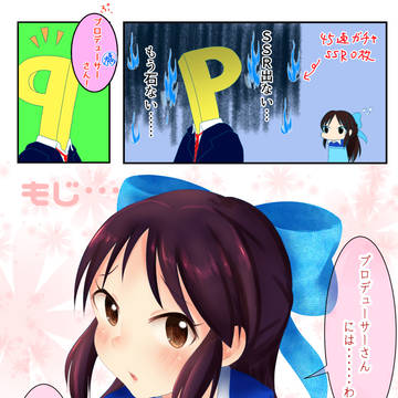 ありす担当Pの一コマ
