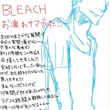 遅れまして