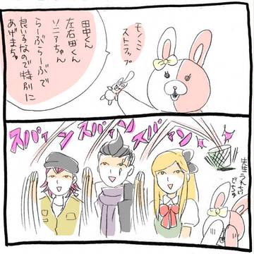 ダンガンロンパ２　プレイ感想とか眼ソニ漫画とか