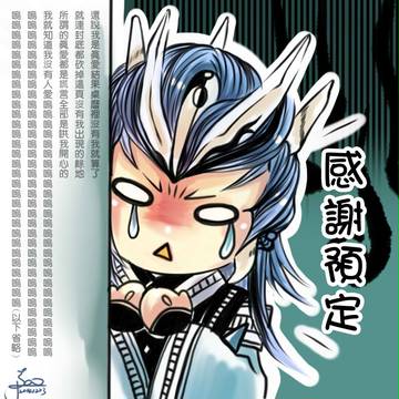 金光布袋戲2