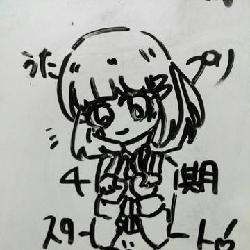うた☆プリ４期を祝う(妹様作)