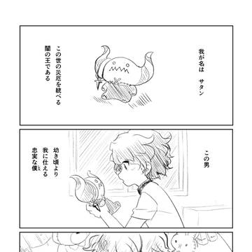 アスラン誕生日漫画