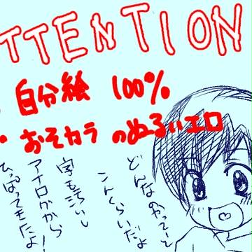 【腐】おそカラはじめました