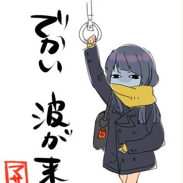 冬の通学