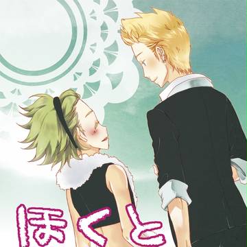 翔北翔まんが【BL】