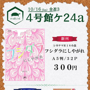 【全忍3シカテマ】R18小説【サンプル】