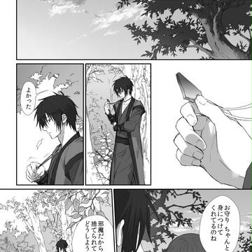 お守り
