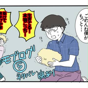 モブサイまとめ⑤