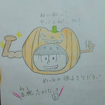 六つ子ぱんぷきん