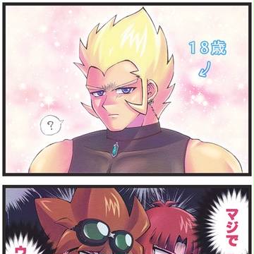 ドーマ+αログ