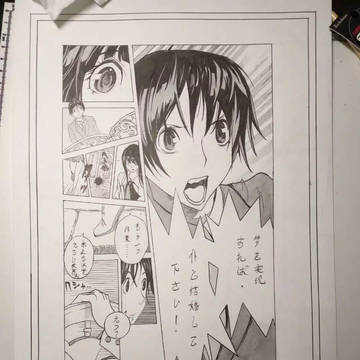 BAKUMAN