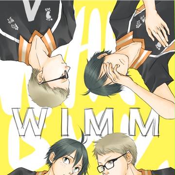 ただしィ山口のススメ3　サンプル