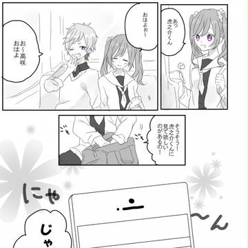 【月鐘2】不変【交流】