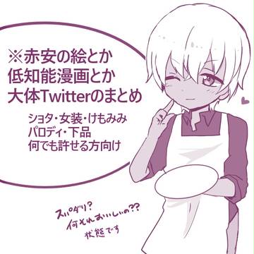 赤安まとめっ!②