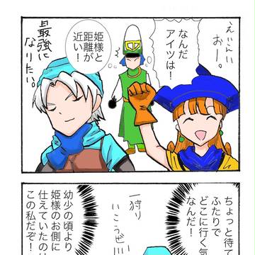 ドラゴンクエストライブスペクタクルツアー感想漫画