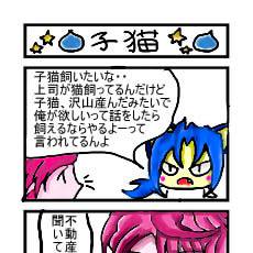 四コマ