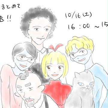再放送！！