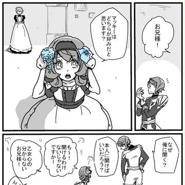 【ボードウィン兄妹】何色