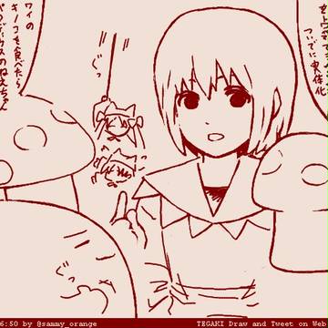 キノコ