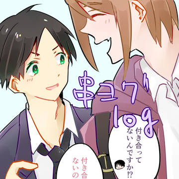log①＠串ヨグ