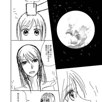 ユリエス漫画
