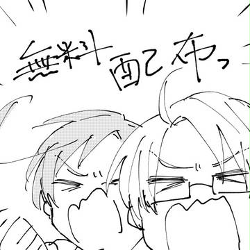 【セカちゅー】お子様コンビ【無配】