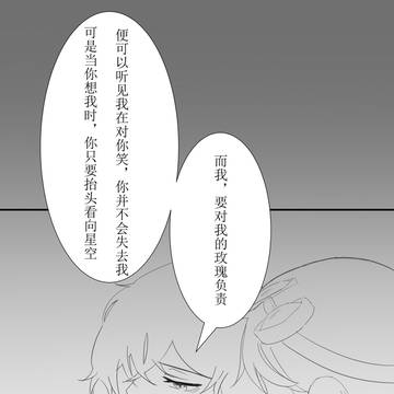 双黑X小王子 之五