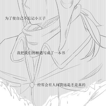 双黑X小王子 之六
