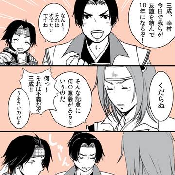 義トリオまんが