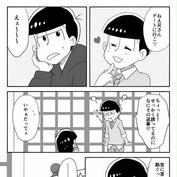 おそトドまんが