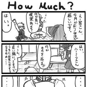 How Much