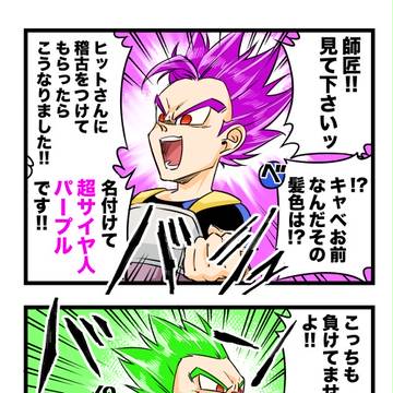 【DB漫画】ドラゴンボール　4コマ漫画まとめ