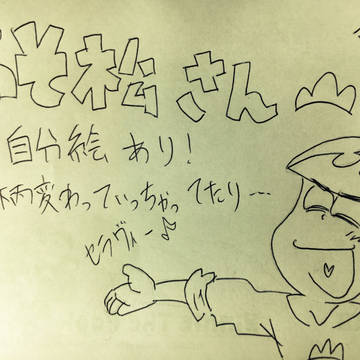樹海パンによる おそ松さん集 2