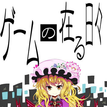 秋例大祭表紙