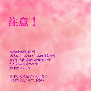 苛めて愛して