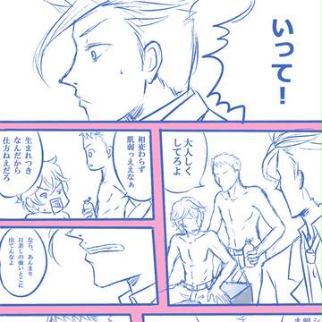 オルユのまんが