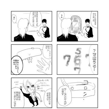 ＧＨ８無配