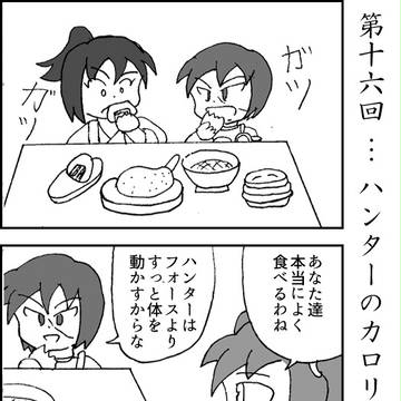 PSO2　ハンターのカロリー消費